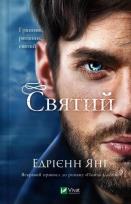 Okładka książki Saint