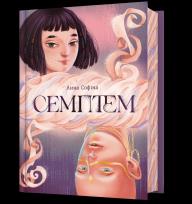 Okładka książki Semptem wer. UA