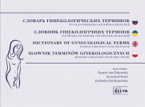 Okładka książki Słownik Pojęć Położniczo-Ginekologicznych Rosyjsko-Ukraińsko-Angielsko-Polski