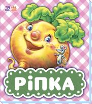 Okładka książki Spotkanie z bajką. Rzepka w.ukraińska