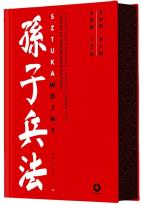 Okładka książki Sztuka wojny w.4