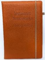 Opakowanie Terminarz Nauczyciela 2022/23 B5 Tyg. WARAN MIX