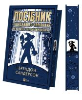 Okładka książki The Frugal Wizards Handbook for Surviving... UA