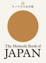 Okładka książki The Monocle Book of Japan