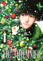 Okładka książki To żadna tajemnica. Tom 3