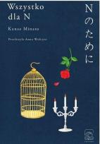 Okładka książki Wszystko dla N