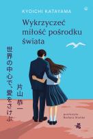 Okładka książki Wykrzyczeć miłość pośrodku świata