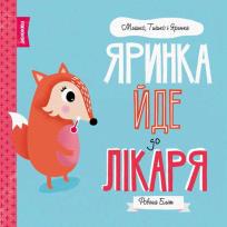 Okładka książki Yarynka idzie do lekarza w.ukraińska