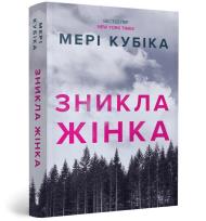 Okładka książki Zaginęła miejscowa kobieta paperback