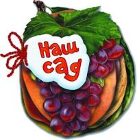 Okładka książki Zgadnij co to. Nasz ogródek w.ukraińska